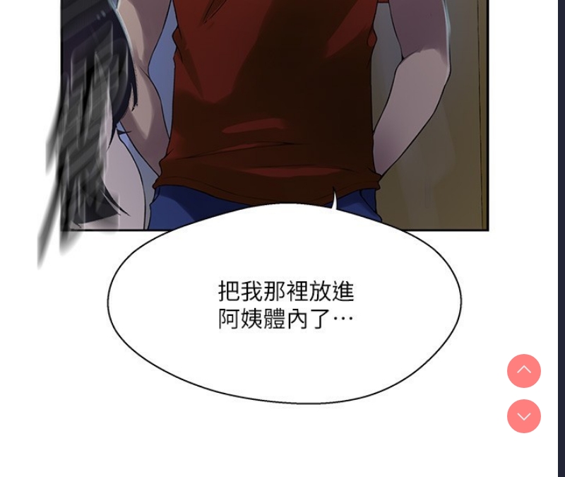 秘密教学 第276话 第107页