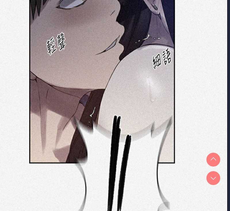 秘密教学 第276话 第12页