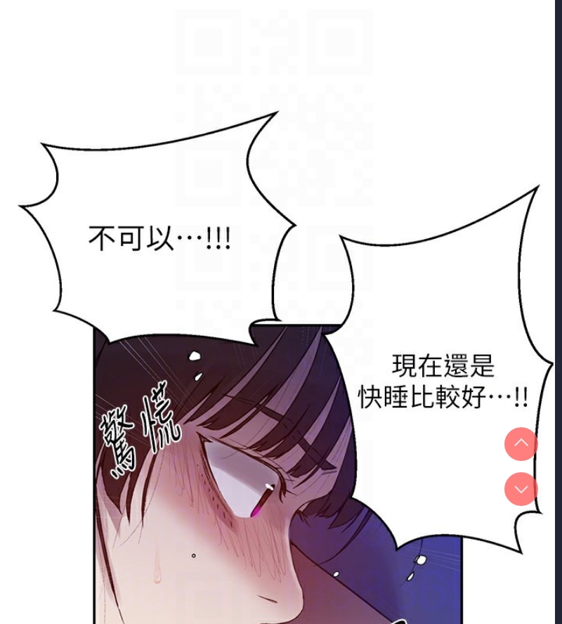秘密教学 第276话 第16页