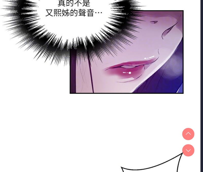 秘密教学 第276话 第19页