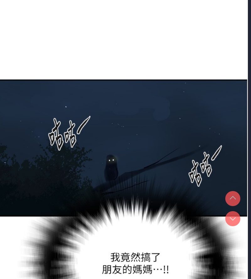 秘密教学 第276话 第25页