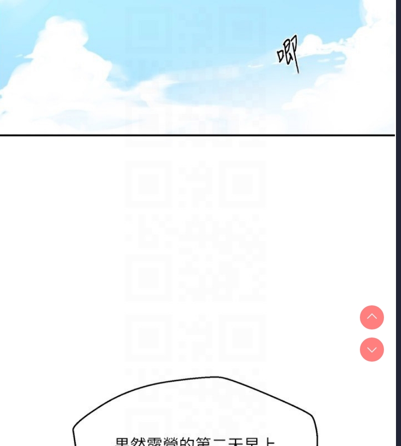 秘密教学 第276话 第28页