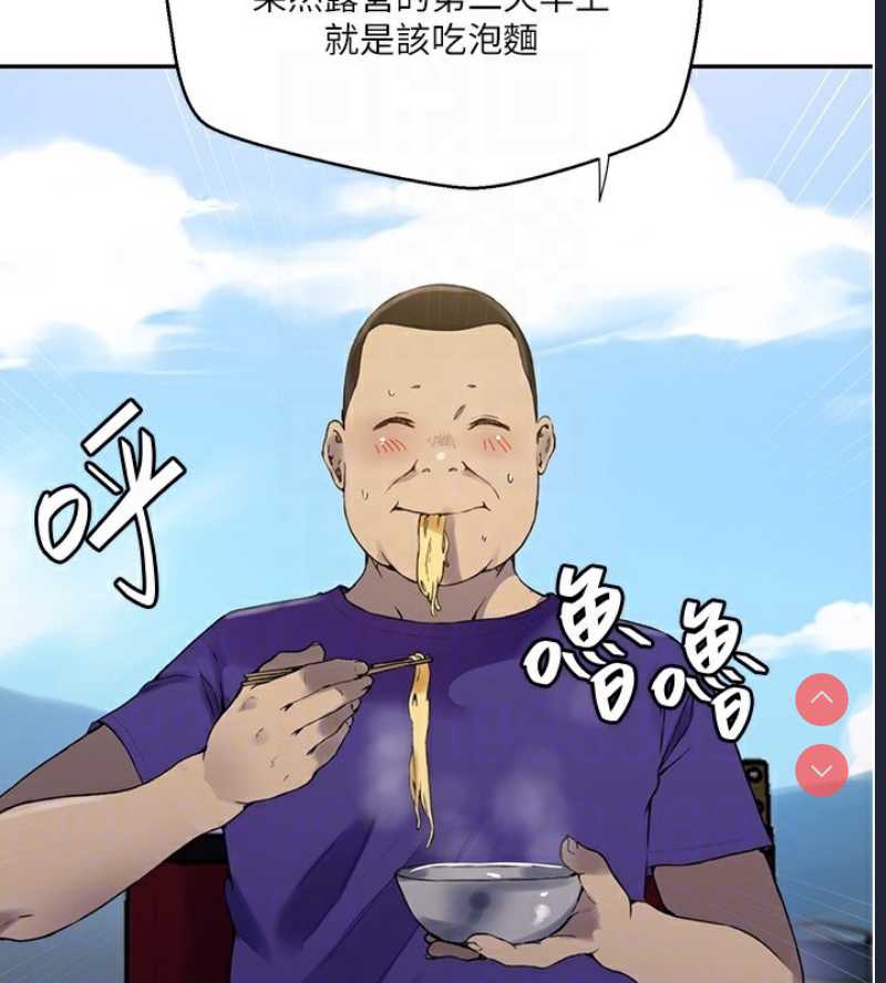 秘密教学 第276话 第29页