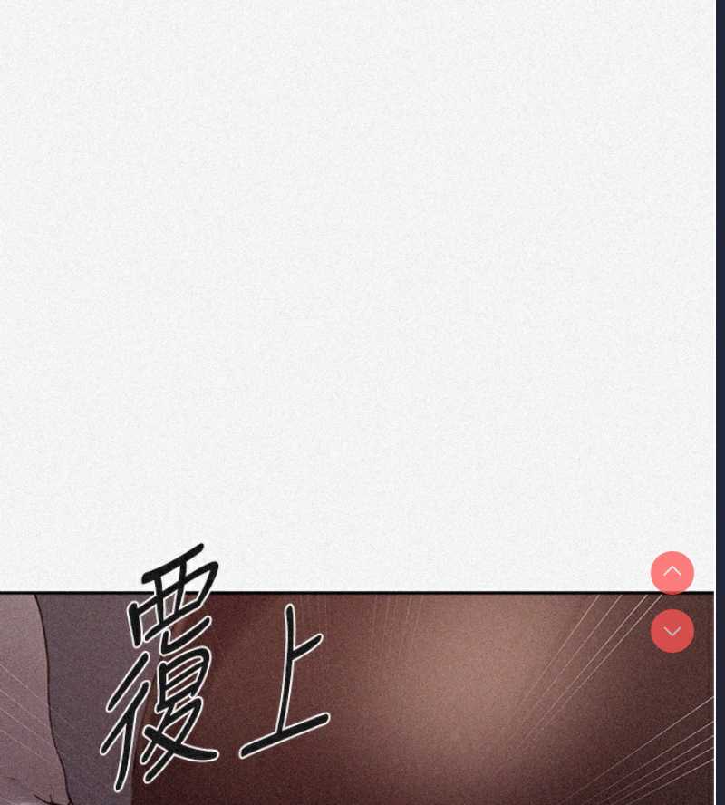 秘密教学 第276话 第3页