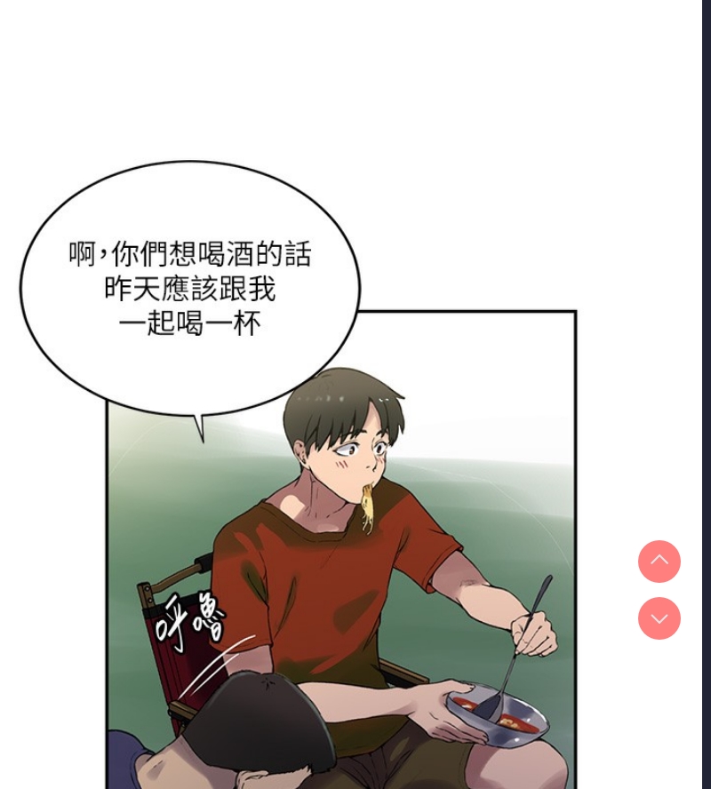 秘密教学 第276话 第33页