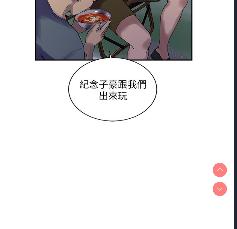 秘密教学 第276话 第34页