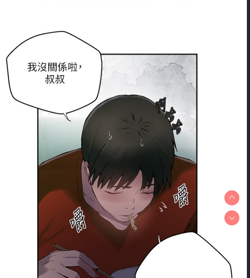 秘密教学 第276话 第35页