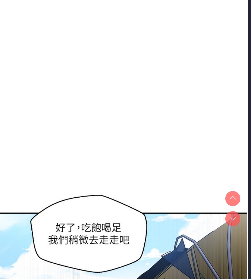 秘密教学 第276话 第39页