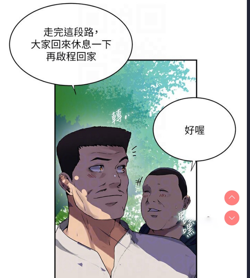秘密教学 第276话 第43页