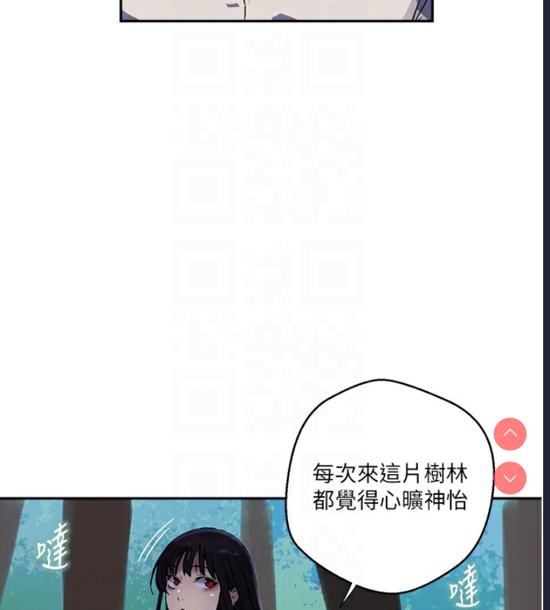 秘密教学 第276话 第44页