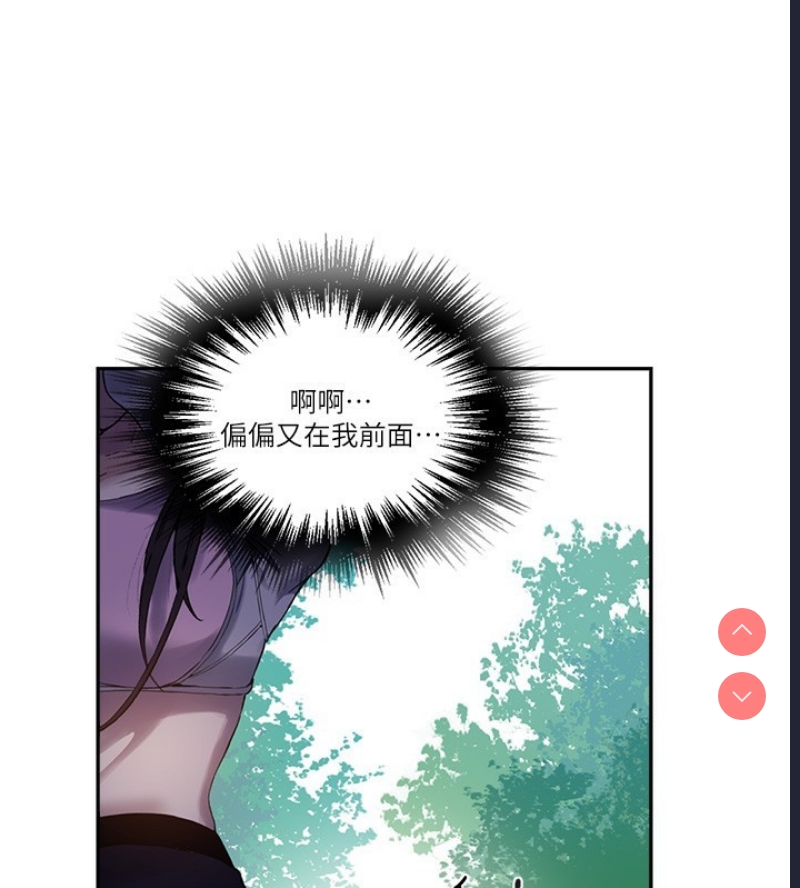 秘密教学 第276话 第48页