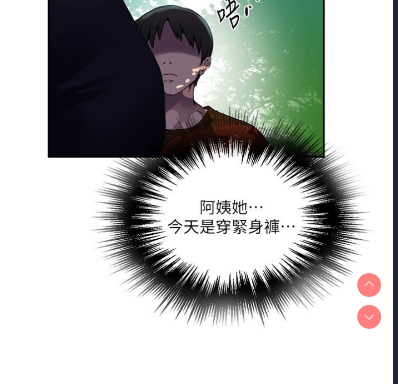 秘密教学 第276话 第49页