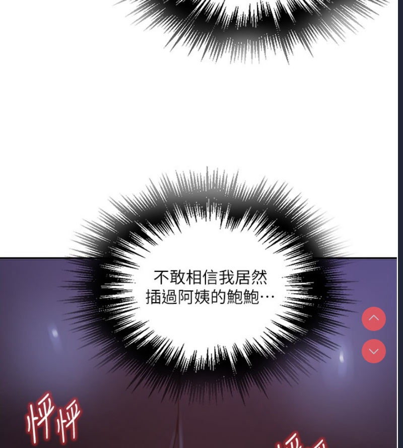 秘密教学 第276话 第52页
