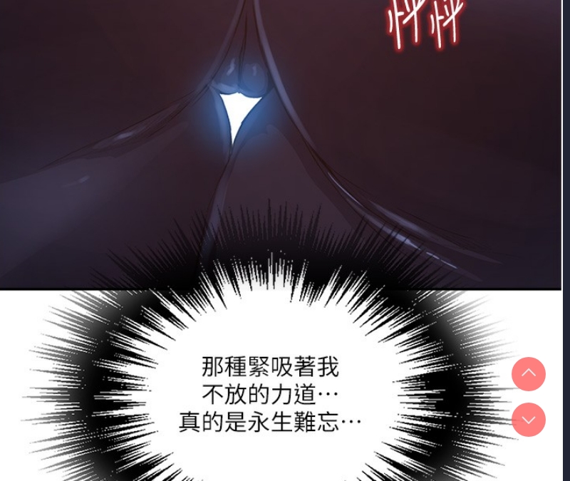 秘密教学 第276话 第53页