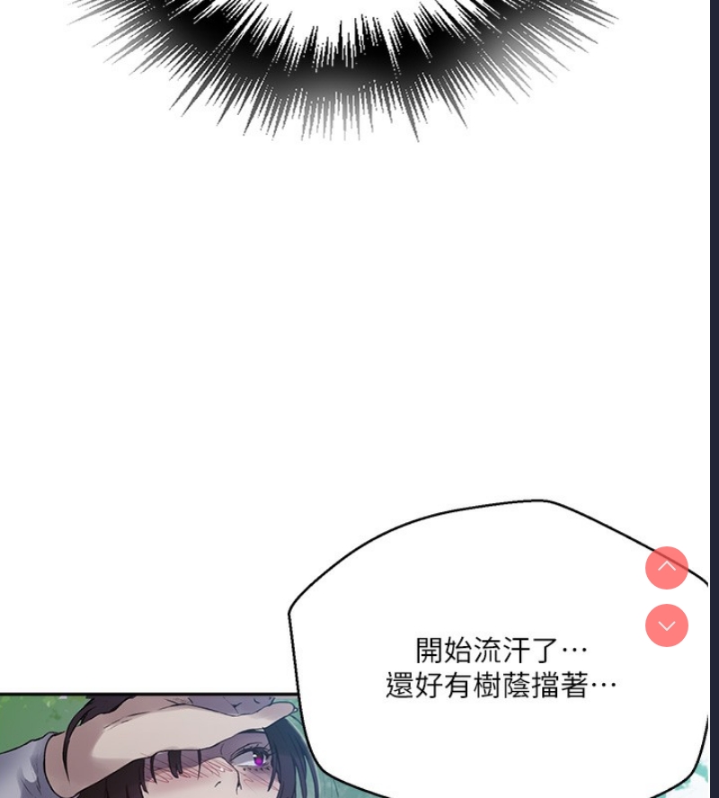 秘密教学 第276话 第54页