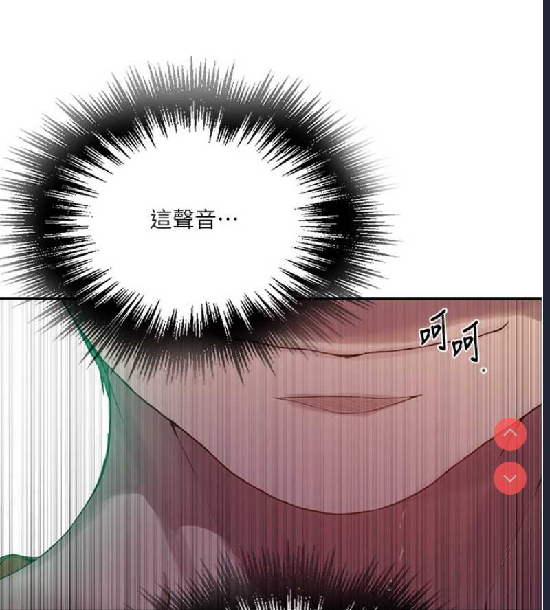 秘密教学 第276话 第56页