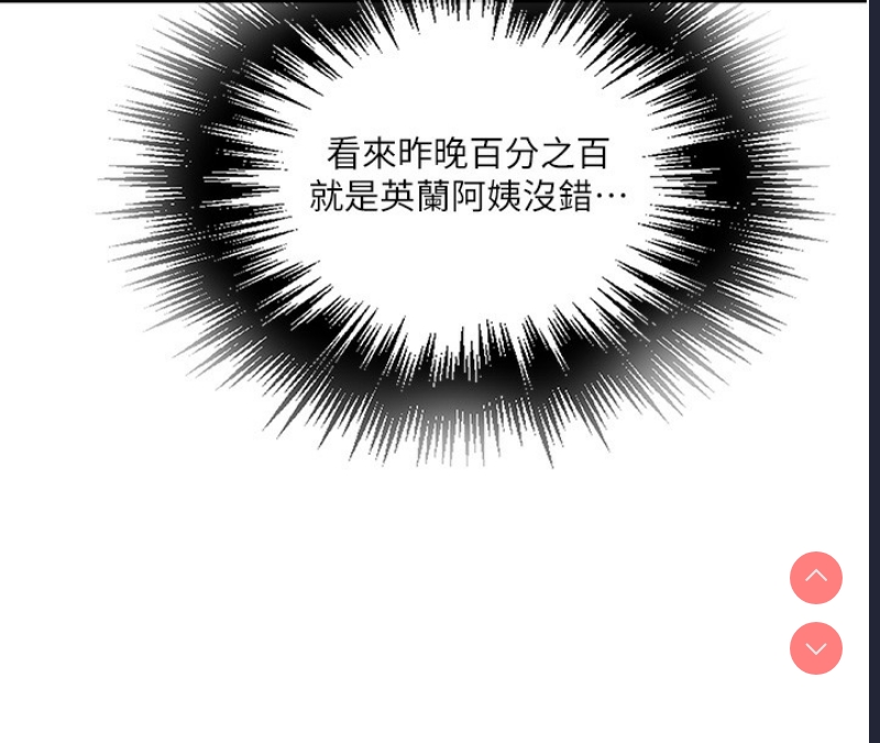 秘密教学 第276话 第57页