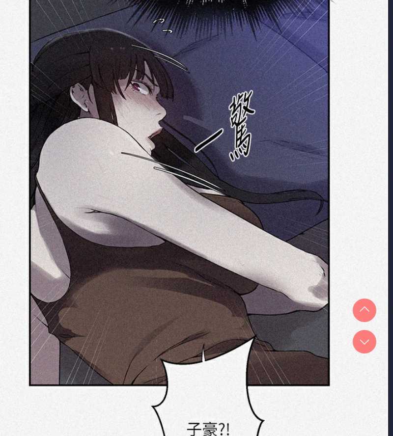 秘密教学 第276话 第6页