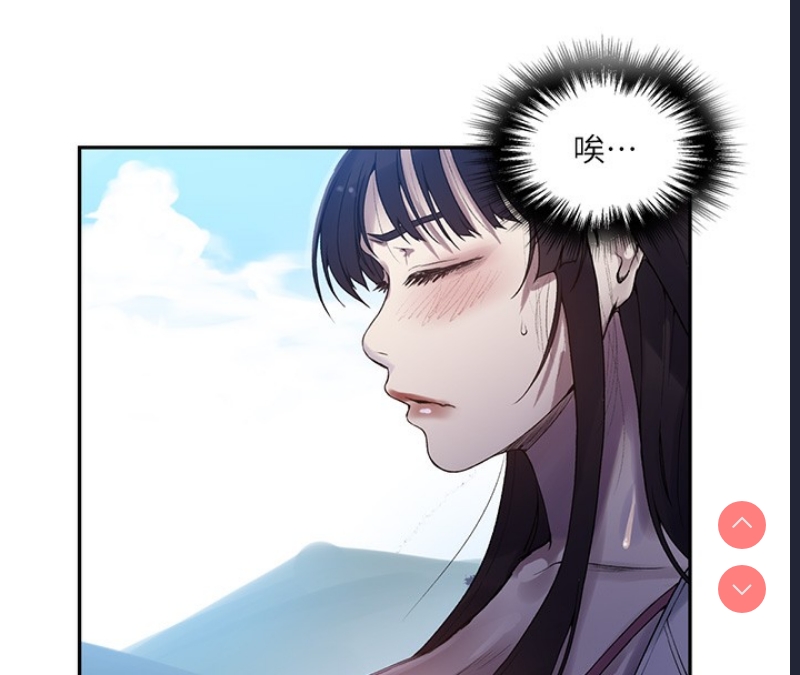 秘密教学 第276话 第64页