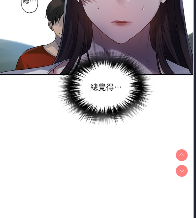 秘密教学 第276话 第67页