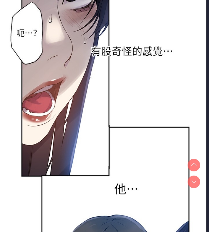 秘密教学 第276话 第69页