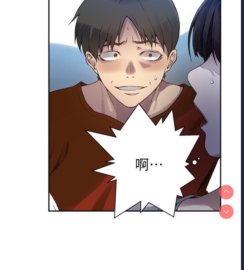 秘密教学 第276话 第70页