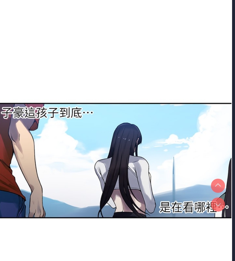 秘密教学 第276话 第71页