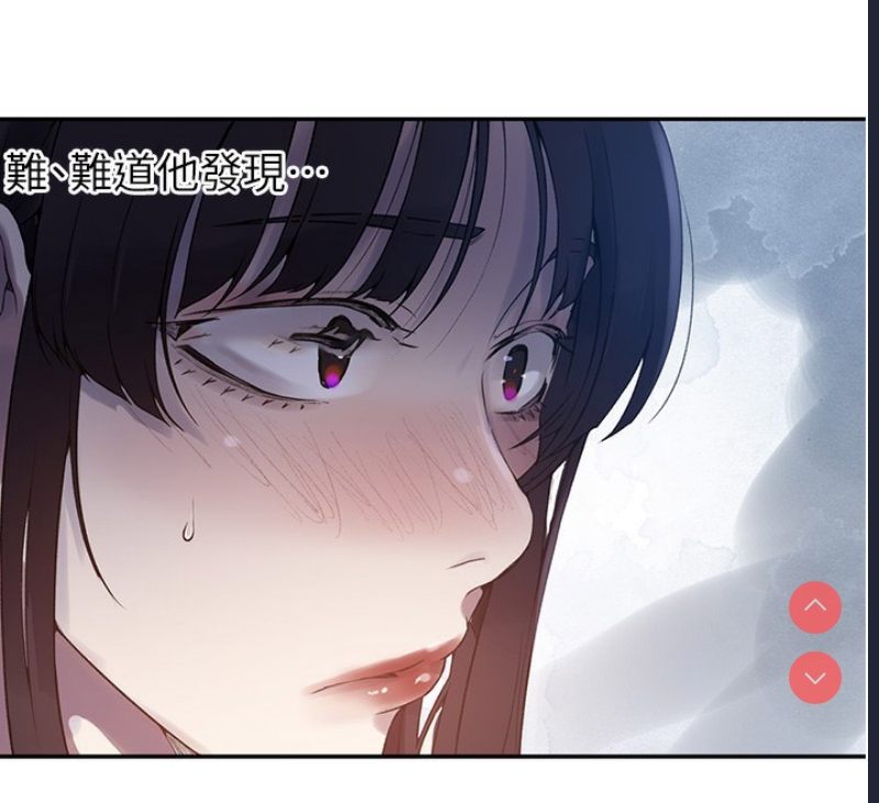 秘密教学 第276话 第72页
