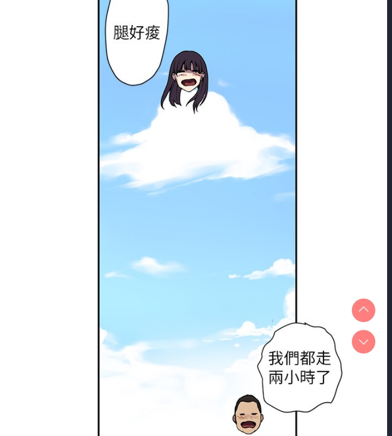 秘密教学 第276话 第77页