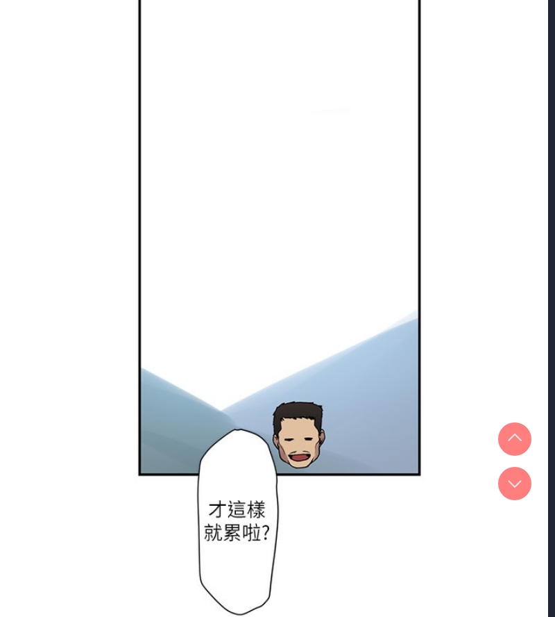 秘密教学 第276话 第78页