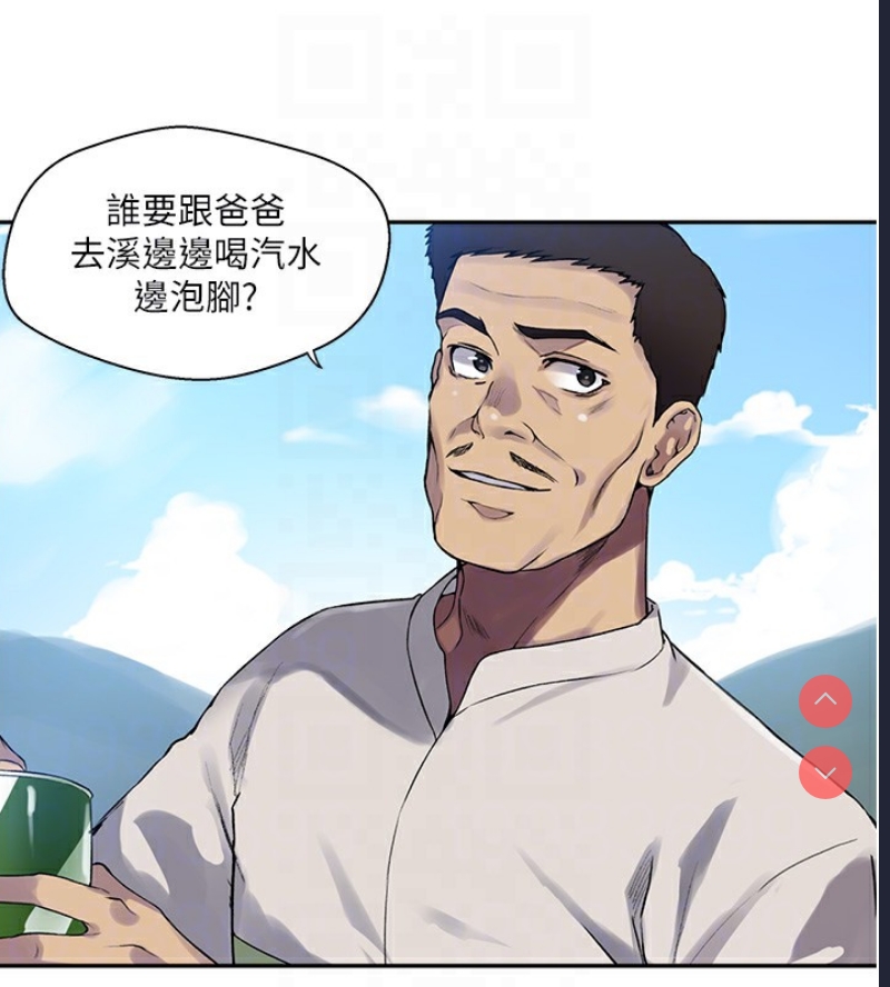 秘密教学 第276话 第79页