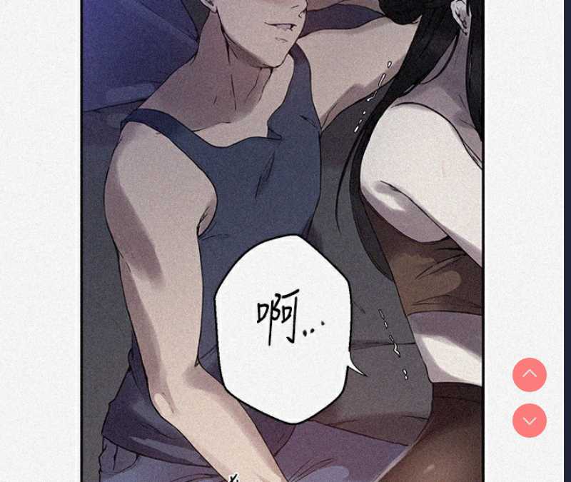 秘密教学 第276话 第8页