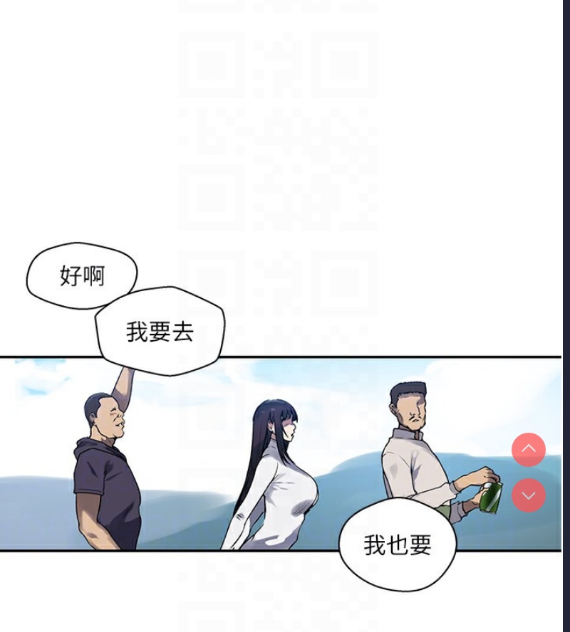 秘密教学 第276话 第80页