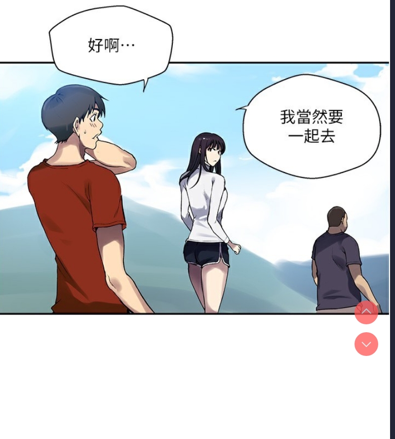 秘密教学 第276话 第83页