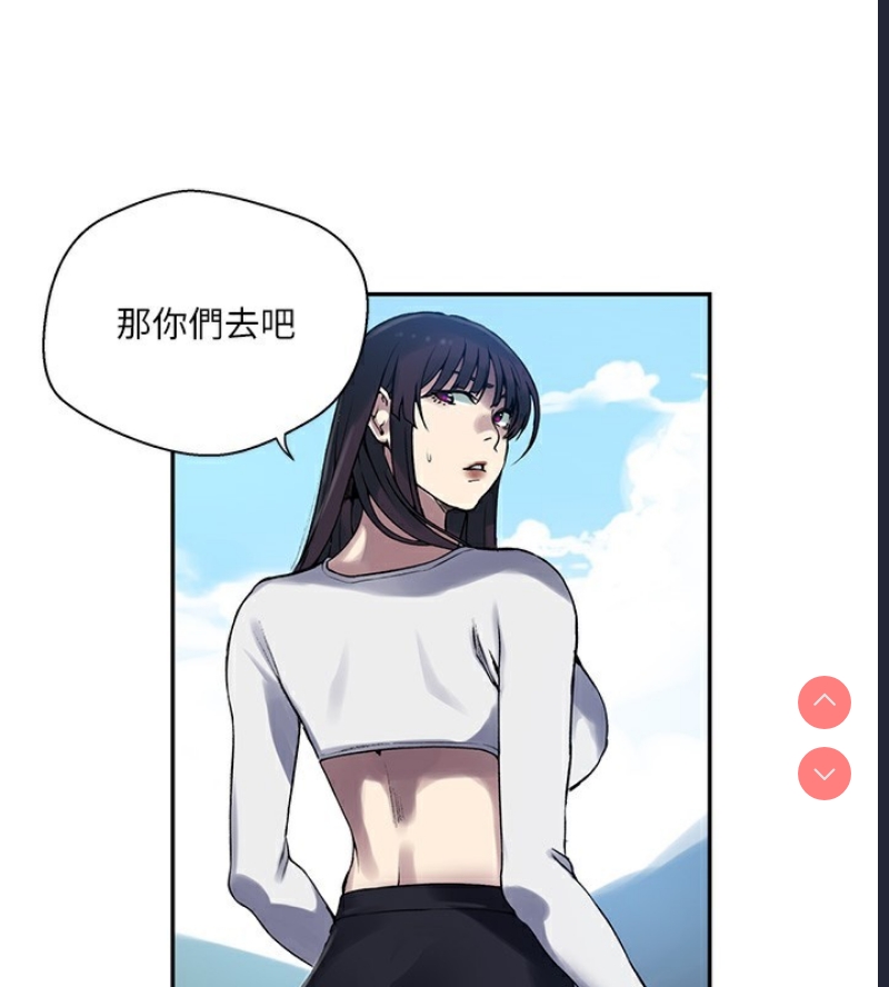 秘密教学 第276话 第84页