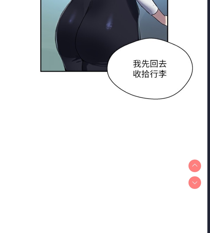 秘密教学 第276话 第85页
