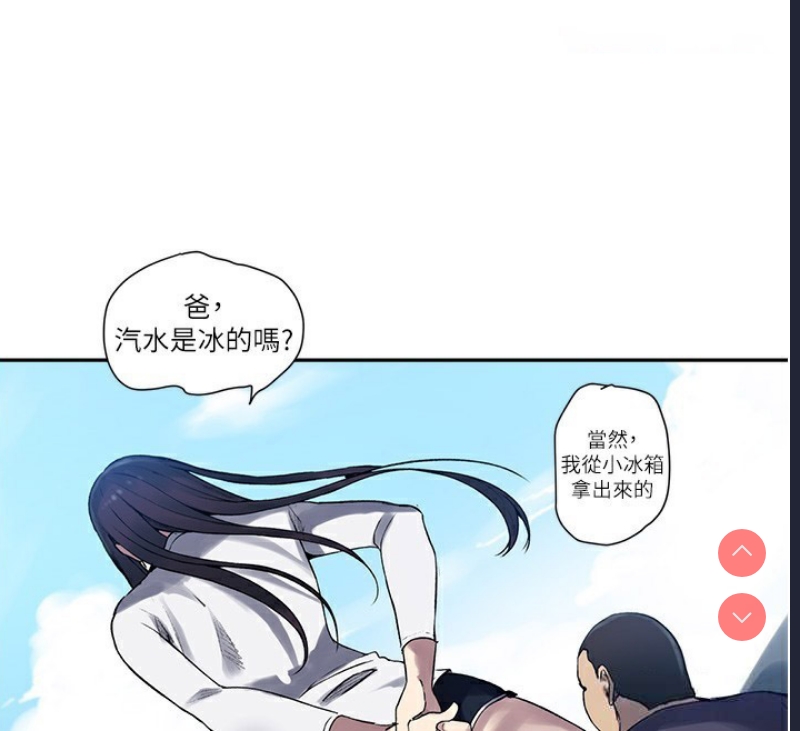 秘密教学 第276话 第86页