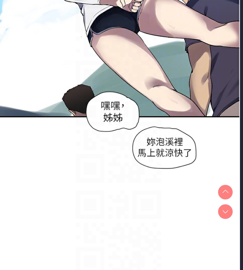 秘密教学 第276话 第87页