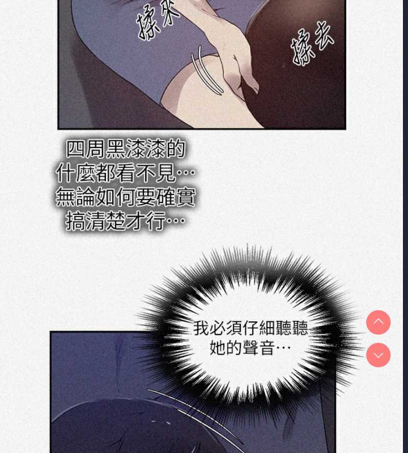 秘密教学 第276话 第9页
