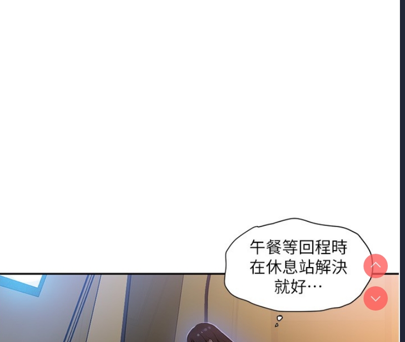 秘密教学 第276话 第92页