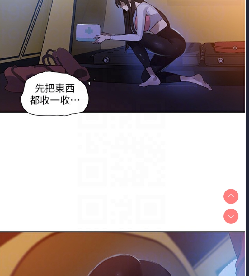 秘密教学 第276话 第93页