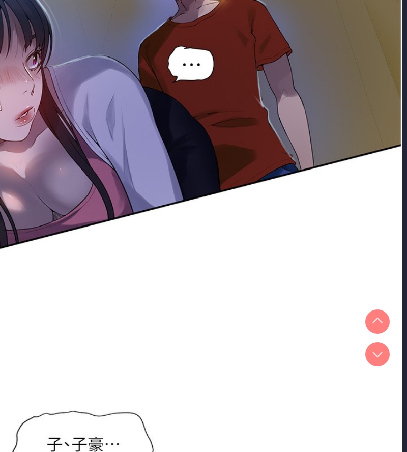 秘密教学 第276话 第99页
