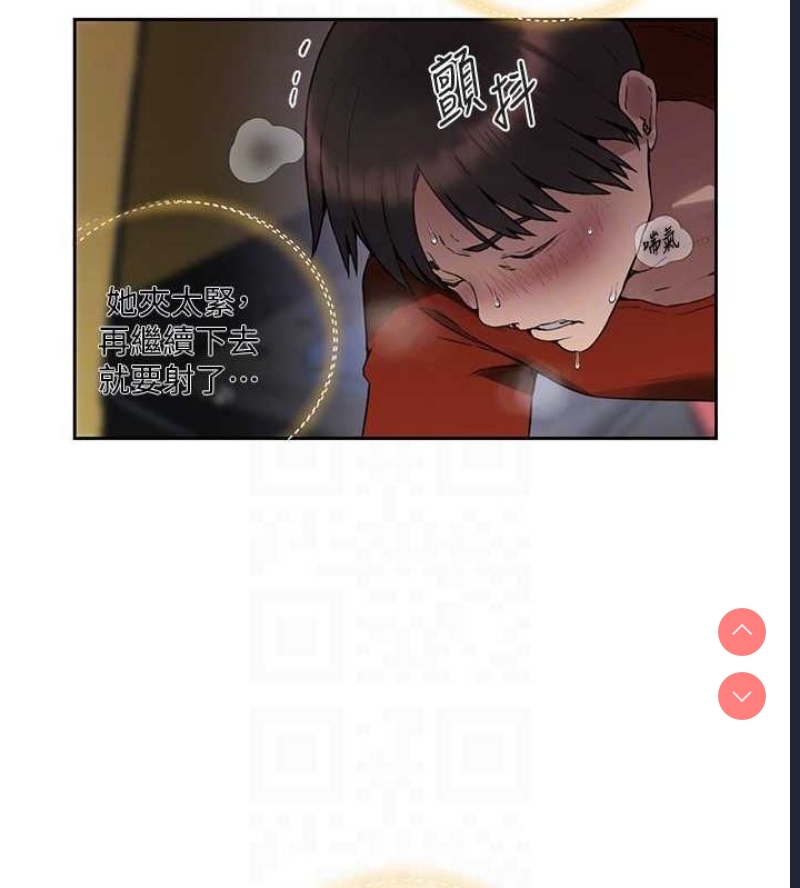 秘密教学 第277话 第100页