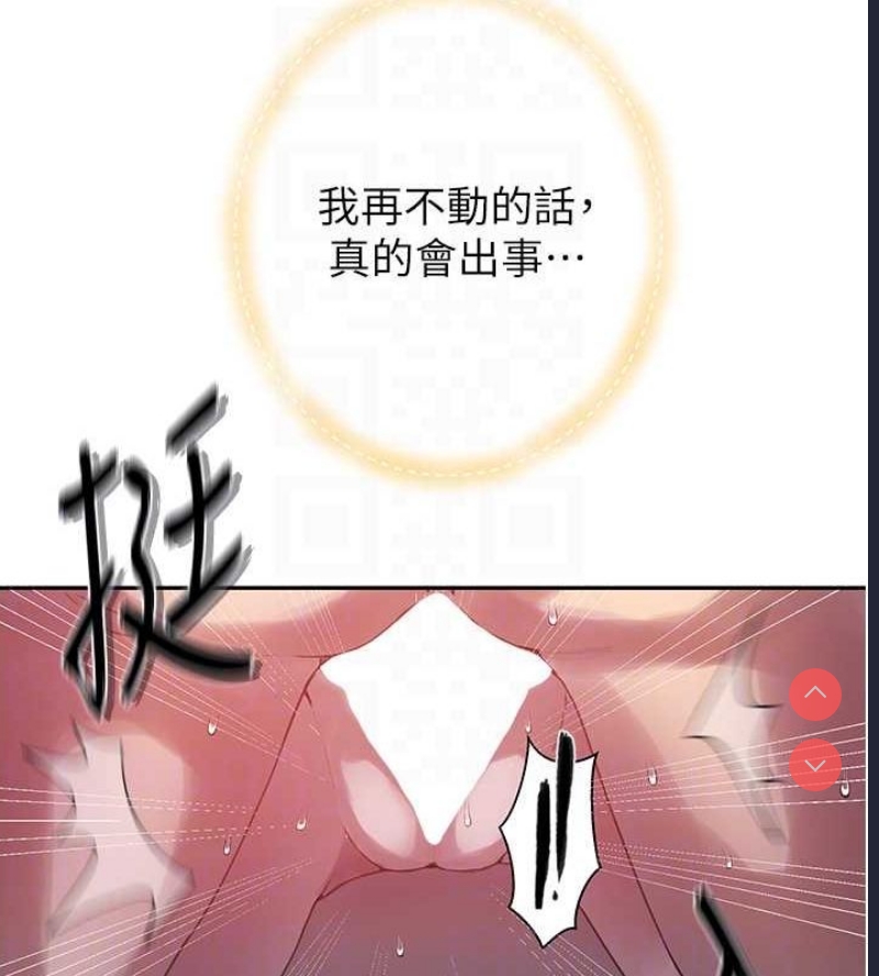 秘密教学 第277话 第101页