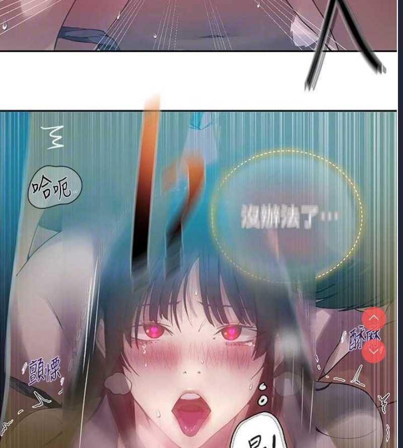 秘密教学 第277话 第102页