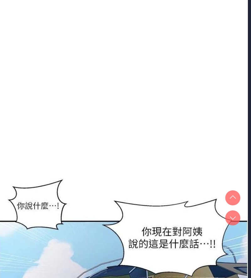 秘密教学 第277话 第13页