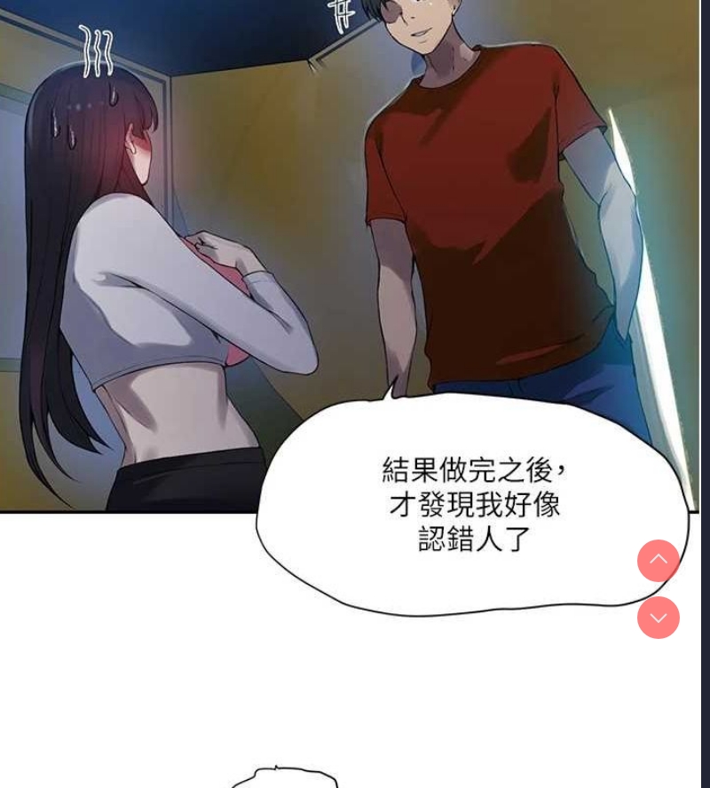 秘密教学 第277话 第15页