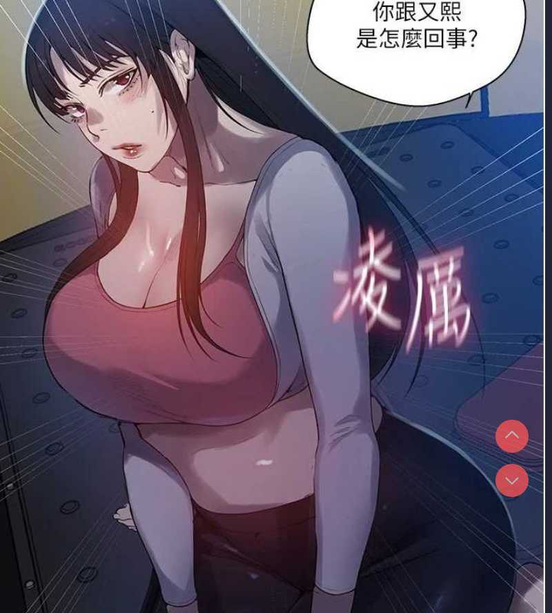 秘密教学 第277话 第22页