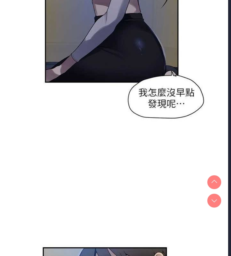 秘密教学 第277话 第26页
