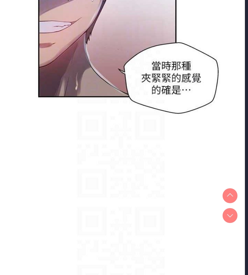 秘密教学 第277话 第30页